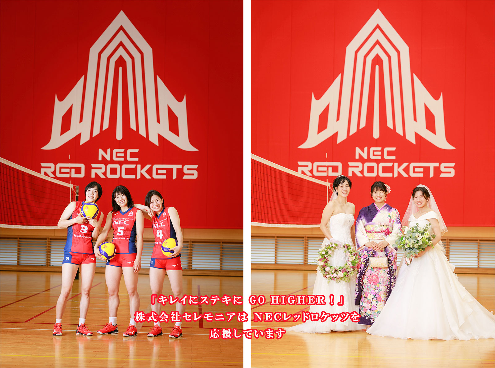 バレーボールV.LEAGUE DIVISION1 WOMEN(V1女子)に所属する「NECレッドロケッツ」とオフィシャルパートナー契約を締結