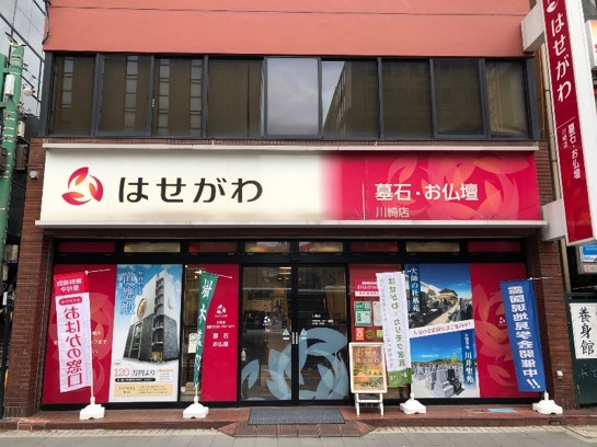 川崎店