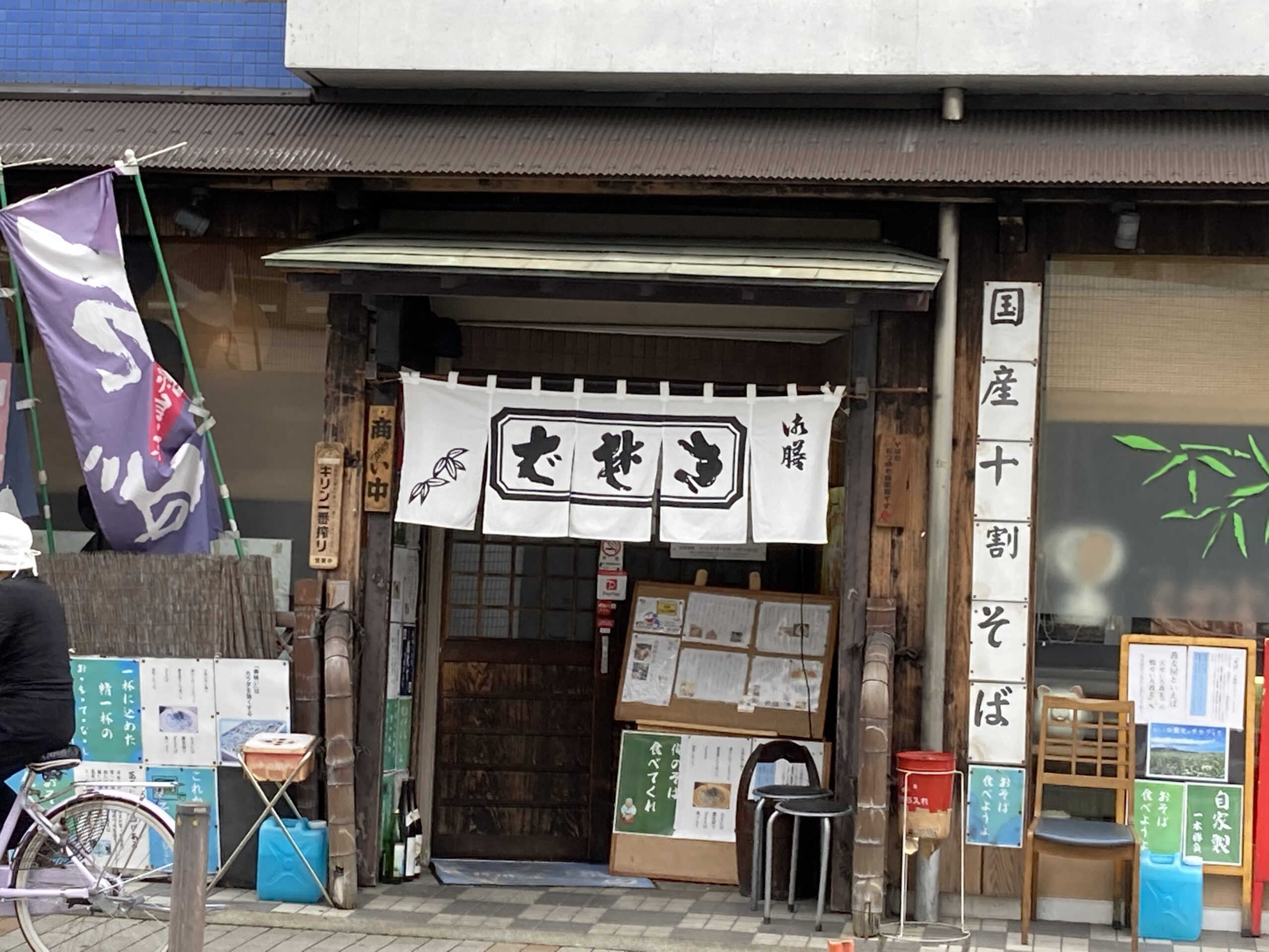 No29大塚屋