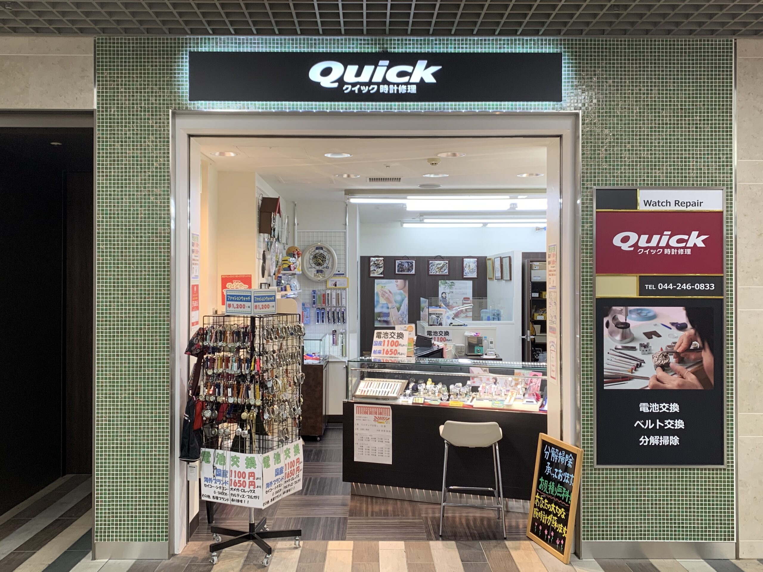 クイック川崎店1